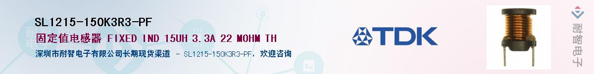 SL1215-150K3R3-PF��Ӧ��-���ǵ���