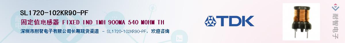 SL1720-102KR90-PF��Ӧ��-���ǵ���