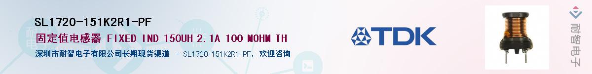 SL1720-151K2R1-PF��Ӧ��-���ǵ���