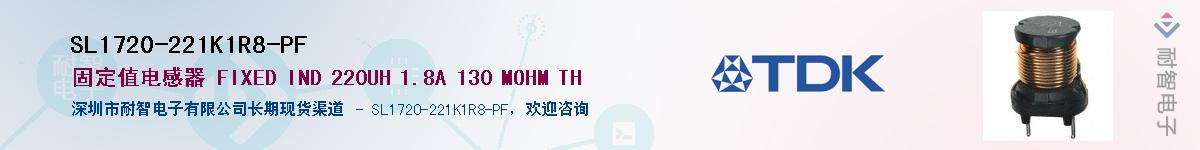 SL1720-221K1R8-PFӦ-ǵ