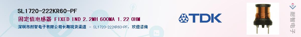 SL1720-222KR60-PF��Ӧ��-���ǵ���