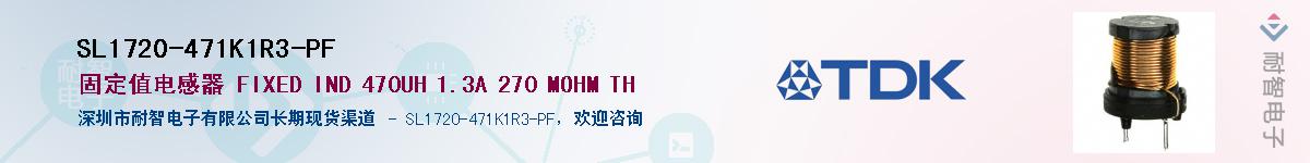 SL1720-471K1R3-PFӦ-ǵ