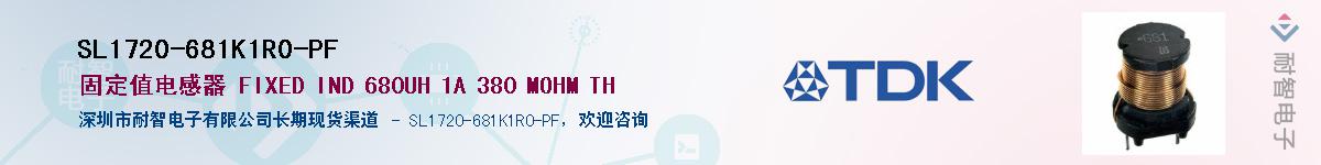 SL1720-681K1R0-PFӦ-ǵ