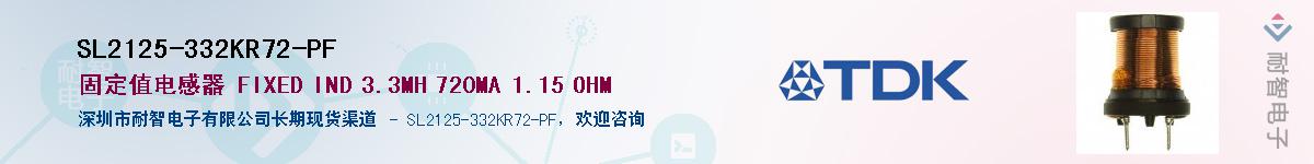 SL2125-332KR72-PFӦ-ǵ