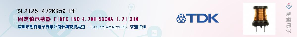 SL2125-472KR59-PFӦ-ǵ