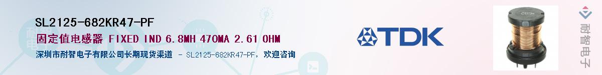SL2125-682KR47-PFӦ-ǵ