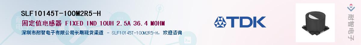 SLF10145T-100M2R5-H��Ӧ��-���ǵ���