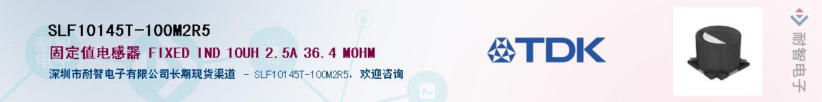 SLF10145T-100M2R5��Ӧ��-���ǵ���