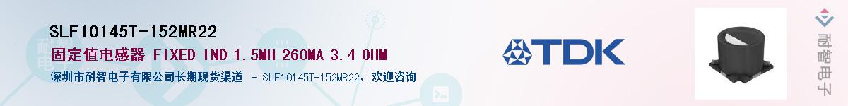 SLF10145T-152MR22Ӧ-ǵ