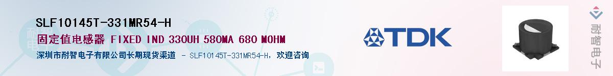 SLF10145T-331MR54-HӦ-ǵ