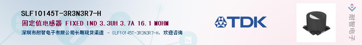SLF10145T-3R3N3R7-HӦ-ǵ