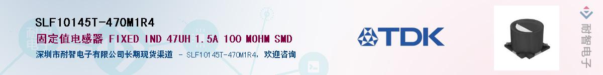 SLF10145T-470M1R4Ӧ-ǵ
