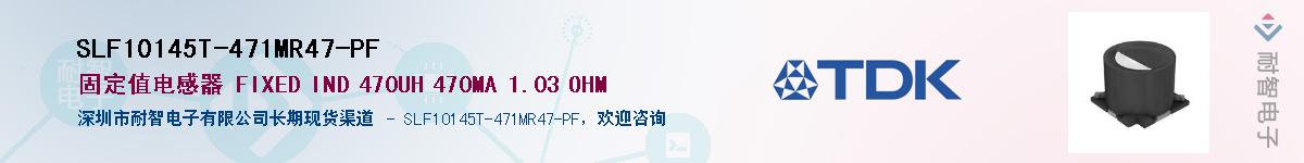 SLF10145T-471MR47-PFӦ-ǵ