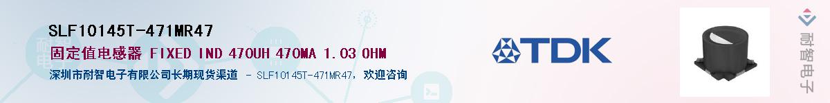 SLF10145T-471MR47Ӧ-ǵ