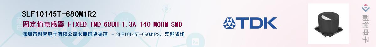 SLF10145T-680M1R2Ӧ-ǵ