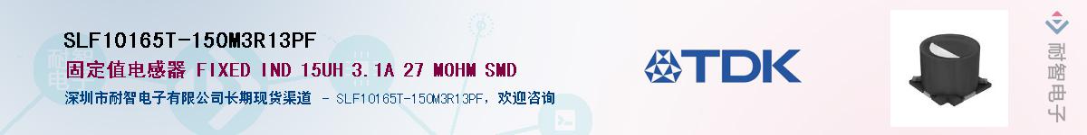 SLF10165T-150M3R13PFӦ-ǵ