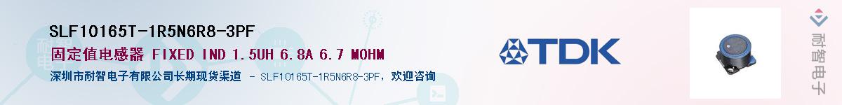 SLF10165T-1R5N6R8-3PF��Ӧ��-���ǵ���