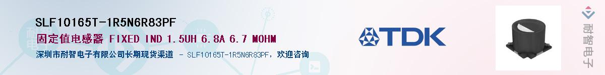 SLF10165T-1R5N6R83PFӦ-ǵ
