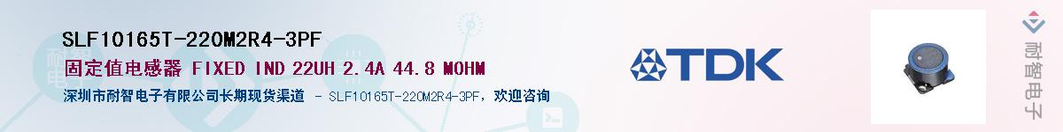 SLF10165T-220M2R4-3PF��Ӧ��-���ǵ���