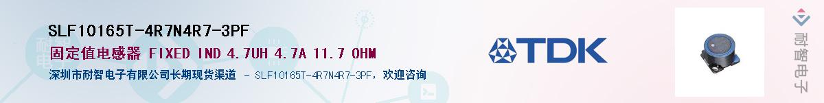 SLF10165T-4R7N4R7-3PFӦ-ǵ