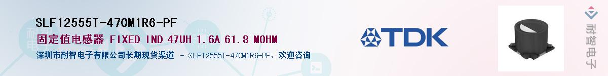 SLF12555T-470M1R6-PFӦ-ǵ