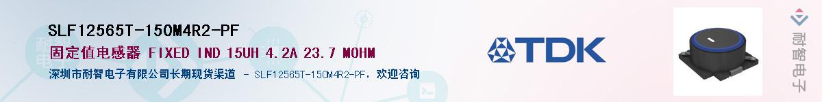 SLF12565T-150M4R2-PF��Ӧ��-���ǵ���