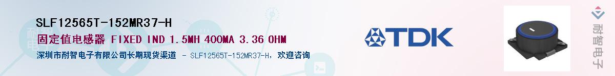 SLF12565T-152MR37-HӦ-ǵ