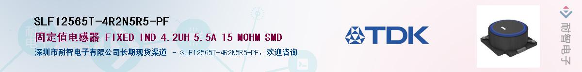 SLF12565T-4R2N5R5-PFӦ-ǵ