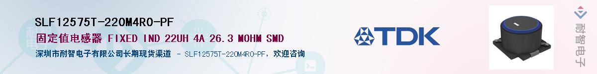 SLF12575T-220M4R0-PF��Ӧ��-���ǵ���
