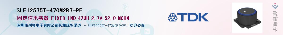 SLF12575T-470M2R7-PFӦ-ǵ