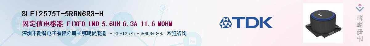 SLF12575T-5R6N6R3-HӦ-ǵ