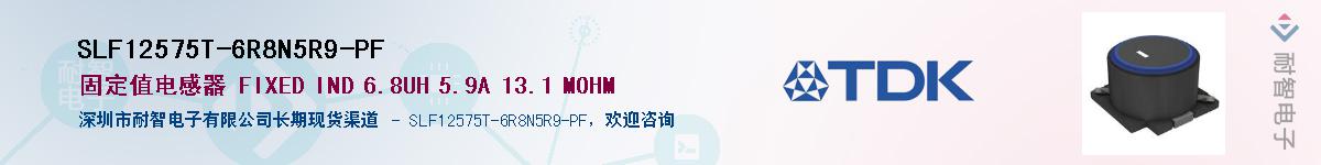 SLF12575T-6R8N5R9-PFӦ-ǵ