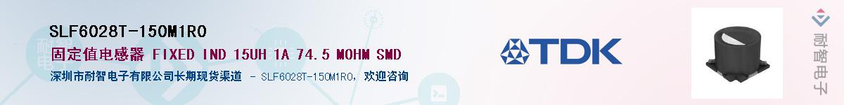 SLF6028T-150M1R0Ӧ-ǵ