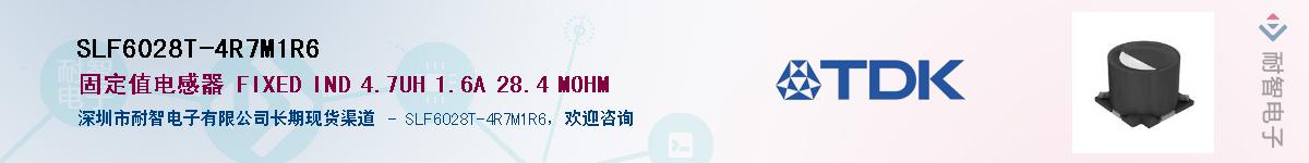 SLF6028T-4R7M1R6Ӧ-ǵ