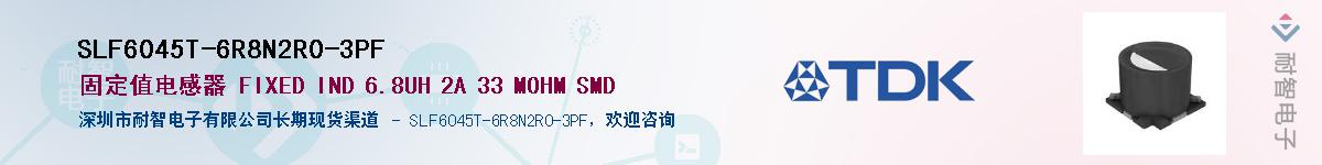 SLF6045T-6R8N2R0-3PFӦ-ǵ