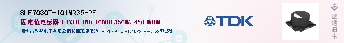 SLF7030T-101MR35-PF��Ӧ��-���ǵ���