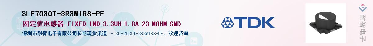 SLF7030T-3R3M1R8-PFӦ-ǵ