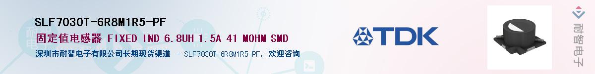 SLF7030T-6R8M1R5-PFӦ-ǵ