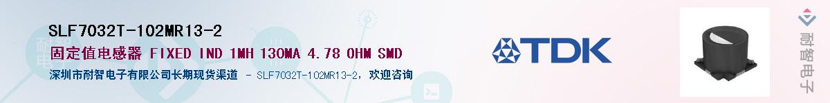 SLF7032T-102MR13-2Ӧ-ǵ