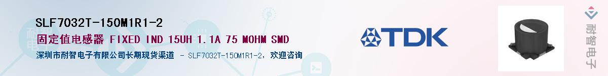 SLF7032T-150M1R1-2��Ӧ��-���ǵ���