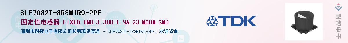 SLF7032T-3R3M1R9-2PF��Ӧ��-���ǵ���