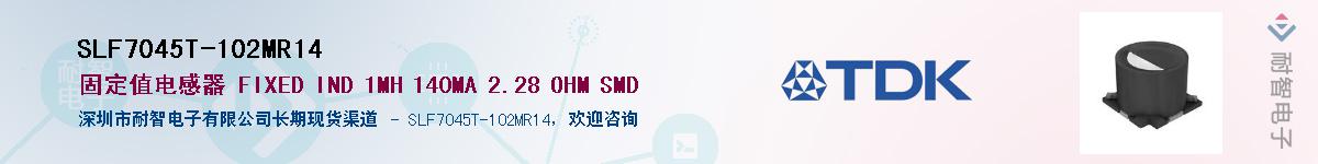 SLF7045T-102MR14��Ӧ��-���ǵ���