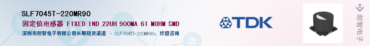 SLF7045T-220MR90Ӧ-ǵ