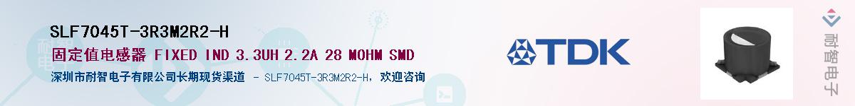 SLF7045T-3R3M2R2-H��Ӧ��-���ǵ���