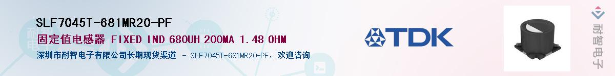 SLF7045T-681MR20-PFӦ-ǵ