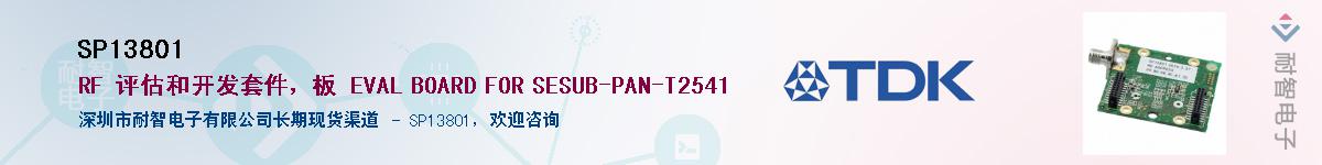 SP13801Ӧ-ǵ