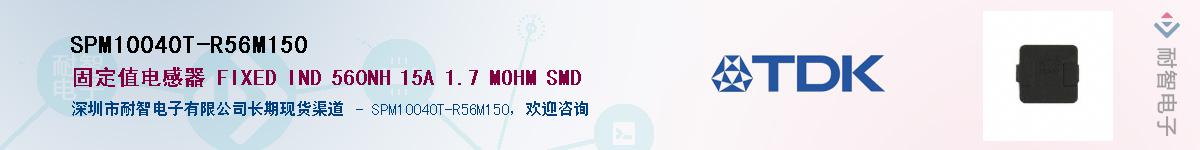 SPM10040T-R56M150Ӧ-ǵ