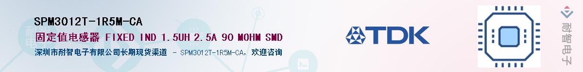 SPM3012T-1R5M-CAӦ-ǵ