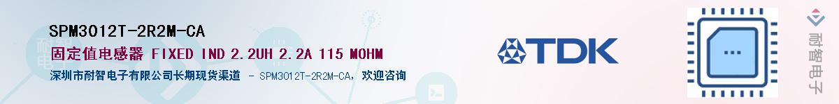 SPM3012T-2R2M-CA��Ӧ��-���ǵ���