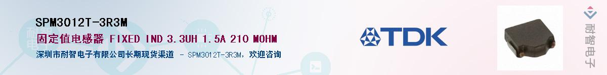 SPM3012T-3R3MӦ-ǵ